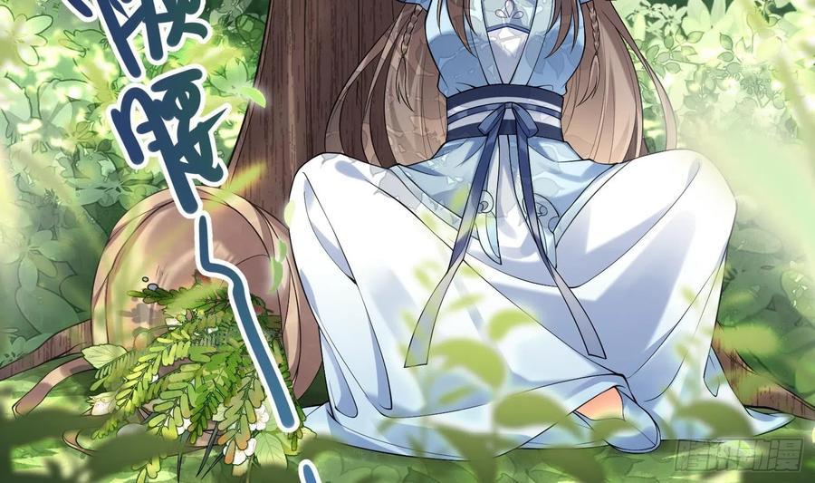 腹黑花妖买一送一 第1话 开局喜当妈 第11页