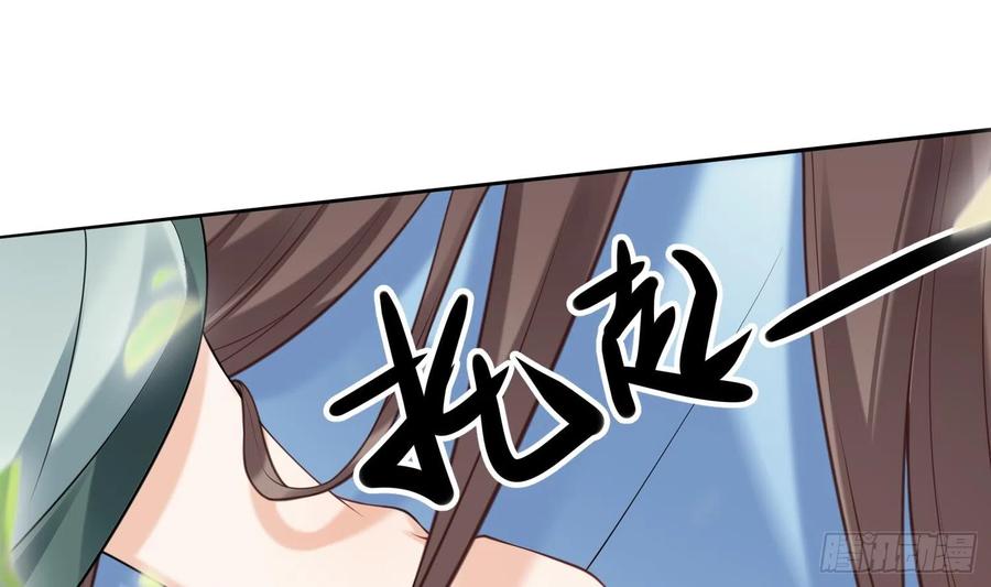 腹黑花妖买一送一 第1话 开局喜当妈 第88页