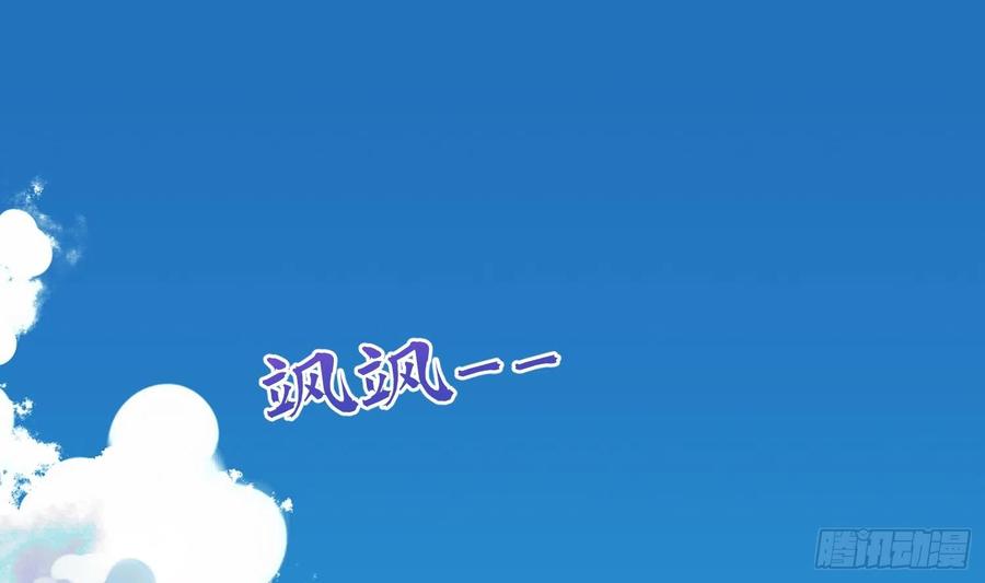 腹黑花妖买一送一 第1话 开局喜当妈 第4页