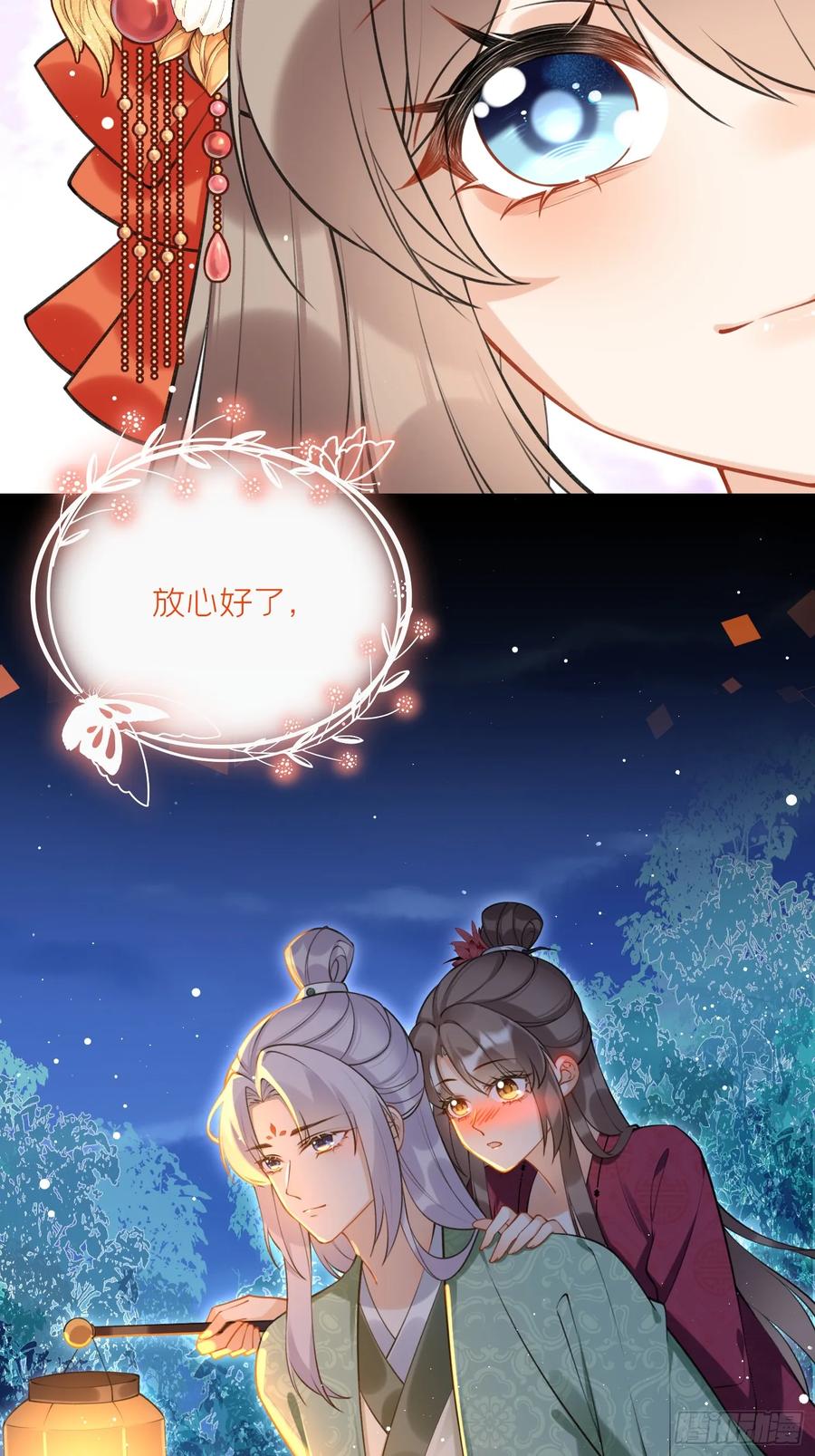 腹黑花妖买一送一 第37话 追妻 第24页