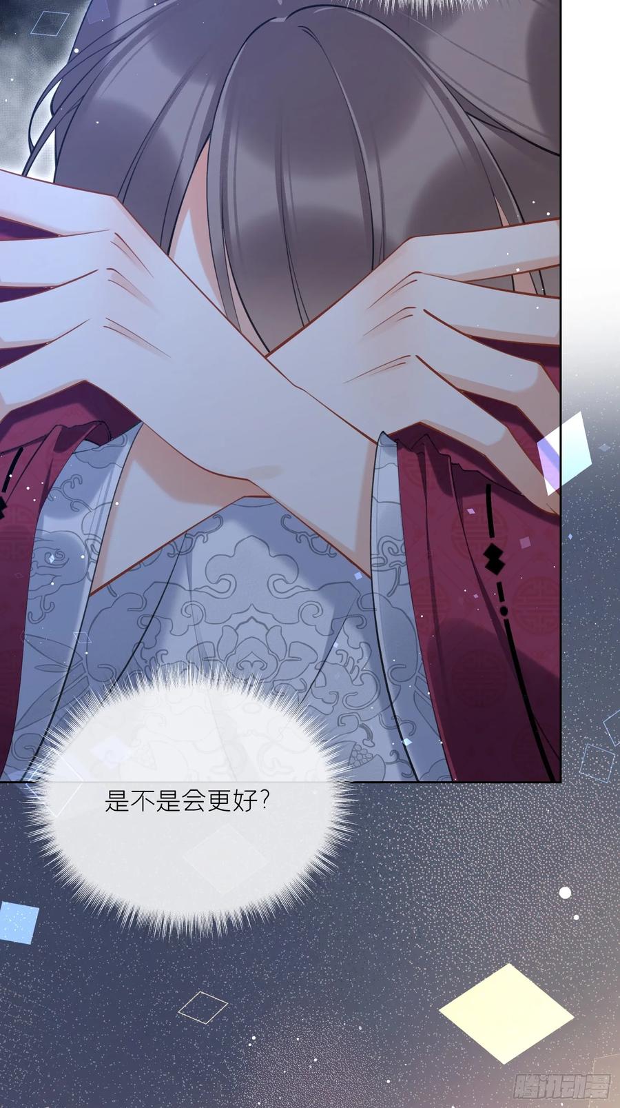 腹黑花妖买一送一 第37话 追妻 第8页