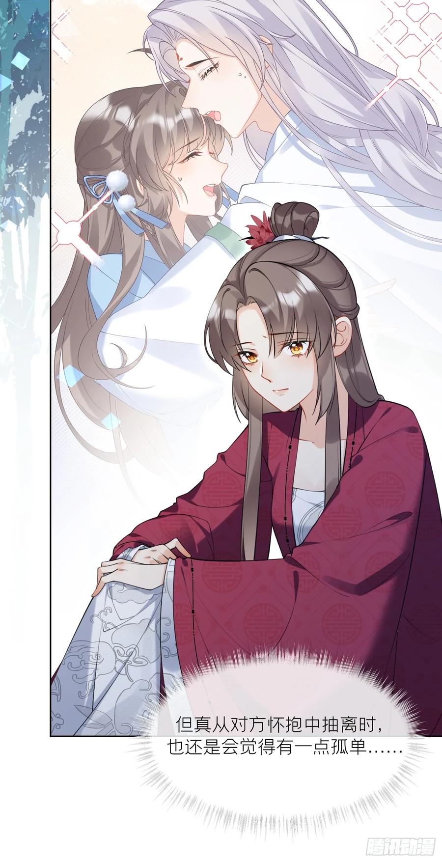 腹黑花妖买一送一 第37话 追妻 第6页