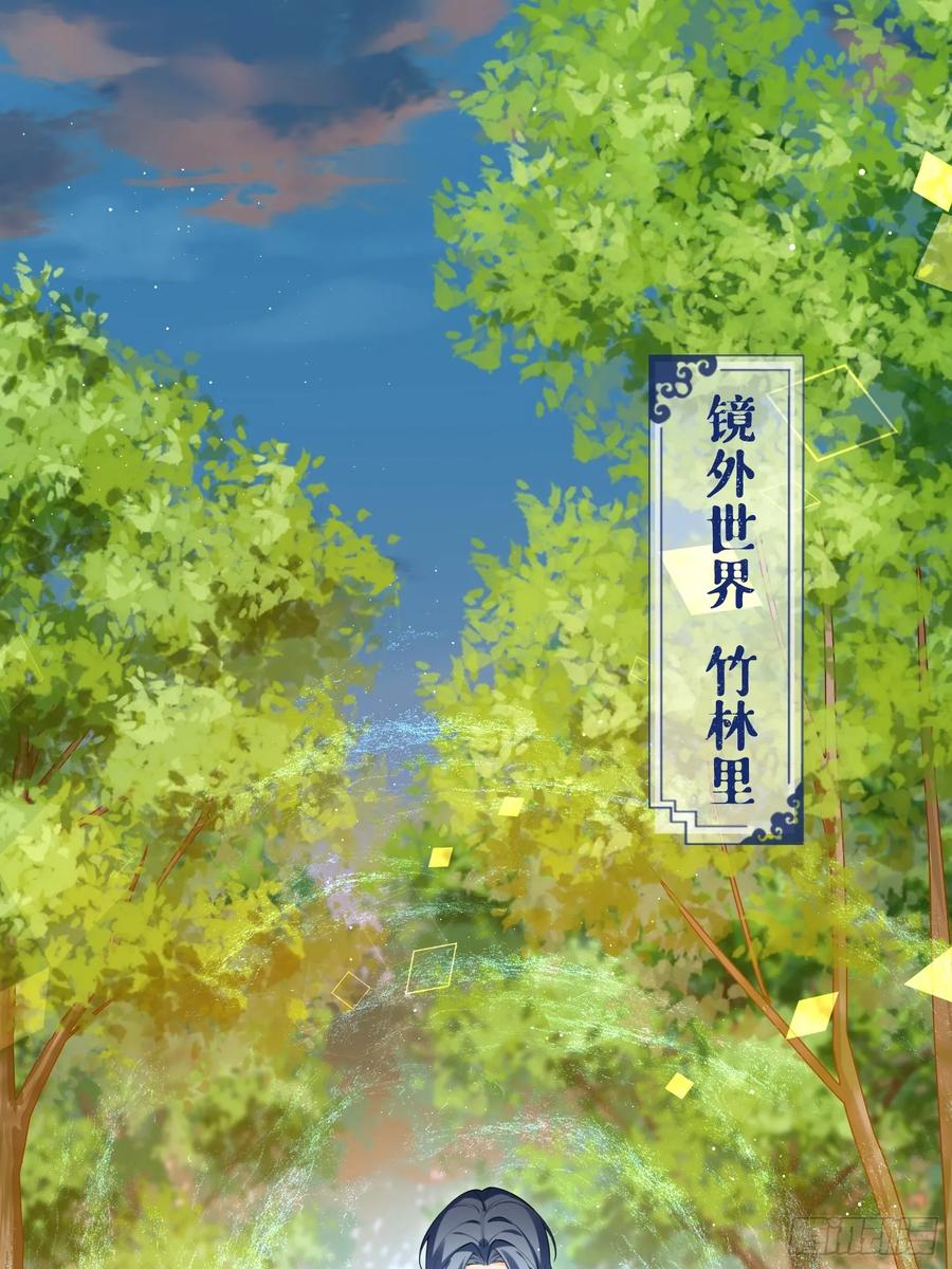 腹黑花妖买一送一 第37话 追妻 第12页