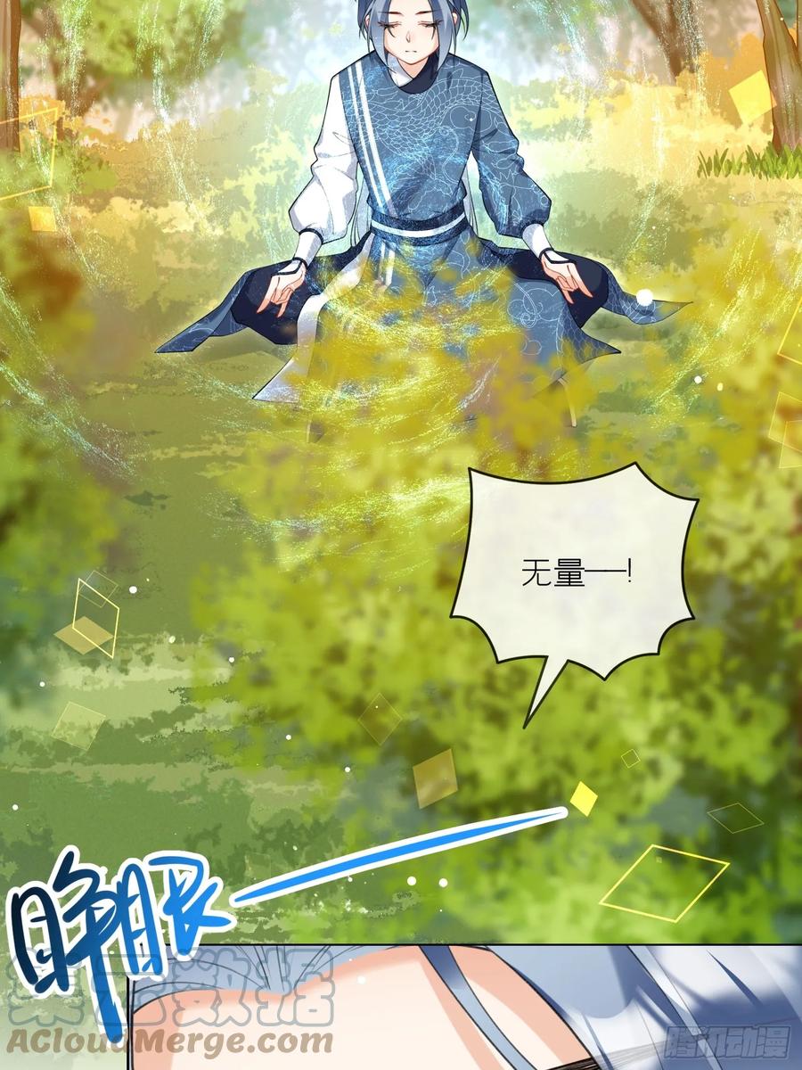 腹黑花妖买一送一 第37话 追妻 第13页