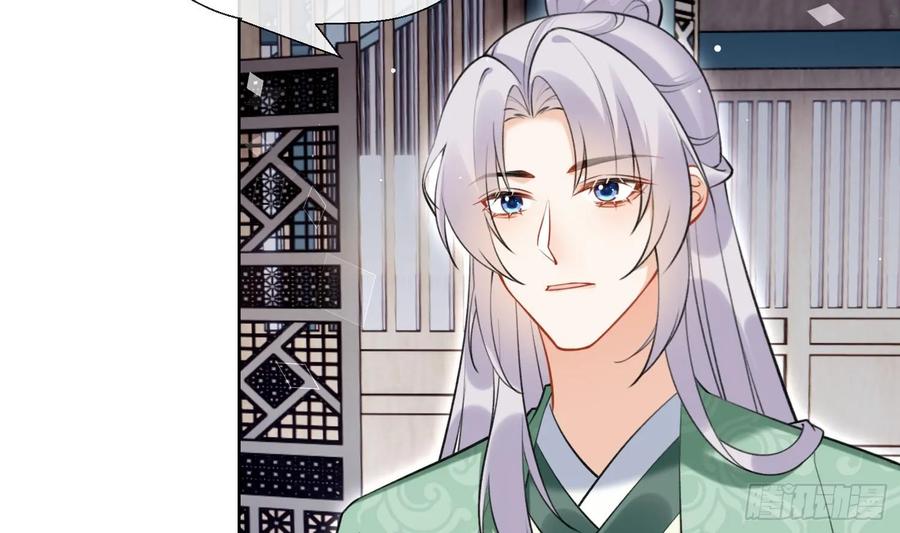 腹黑花妖买一送一 第38话 什么关系？ 第23页