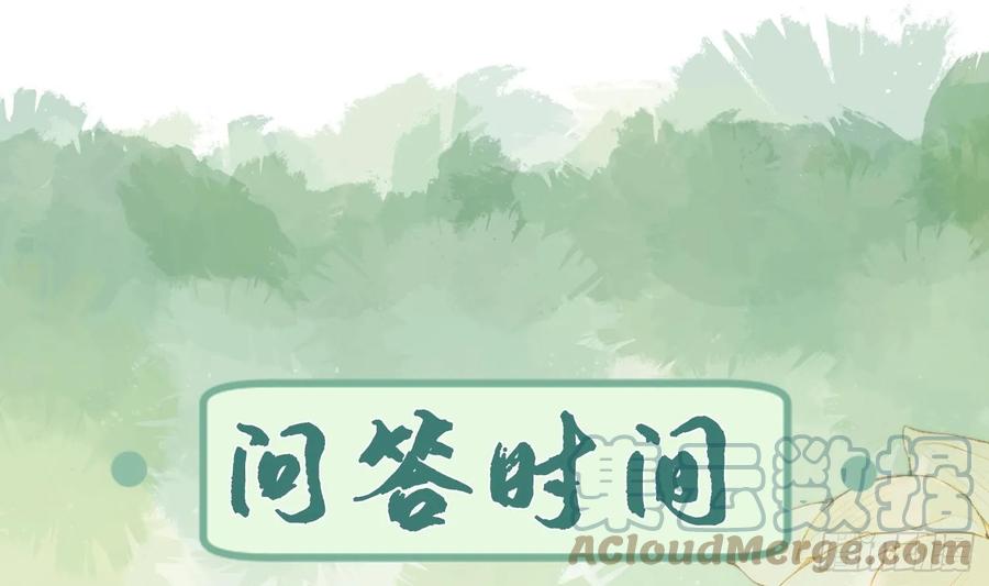 腹黑花妖买一送一 第38话 什么关系？ 第61页