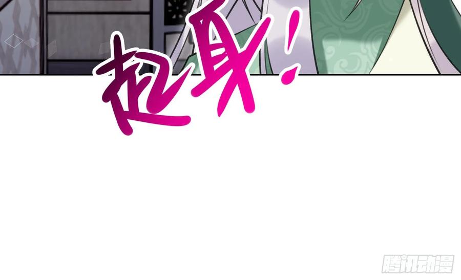 腹黑花妖买一送一 第38话 什么关系？ 第42页
