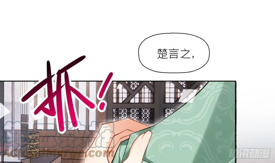 腹黑花妖买一送一 第38话 什么关系？ 第43页