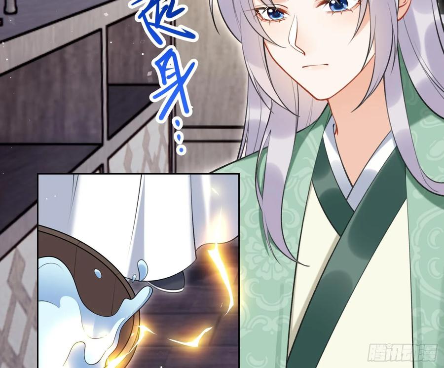 腹黑花妖买一送一 第38话 什么关系？ 第32页