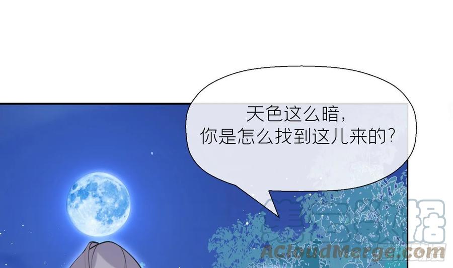 腹黑花妖买一送一 第38话 什么关系？ 第7页