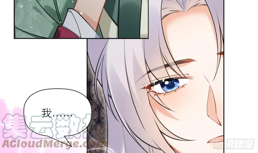 腹黑花妖买一送一 第38话 什么关系？ 第49页