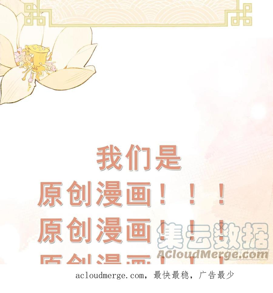 腹黑花妖买一送一 第38话 什么关系？ 第64页