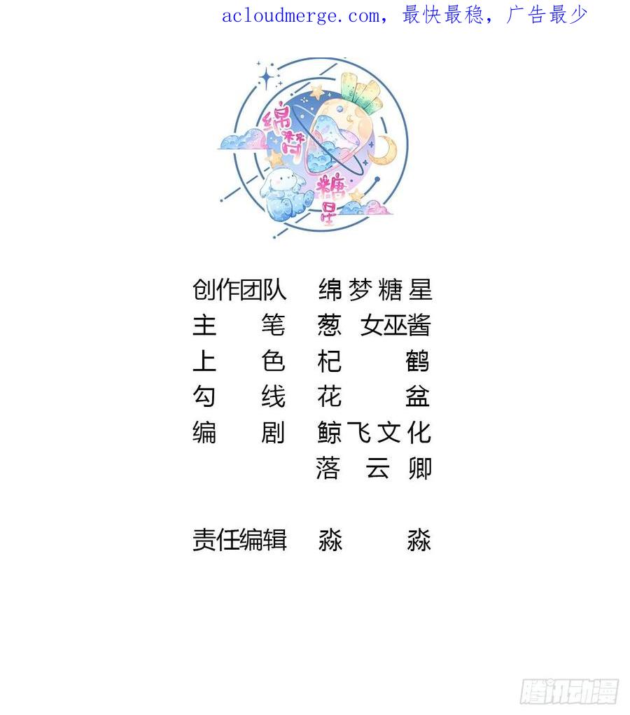 腹黑花妖买一送一 第38话 什么关系？ 第3页