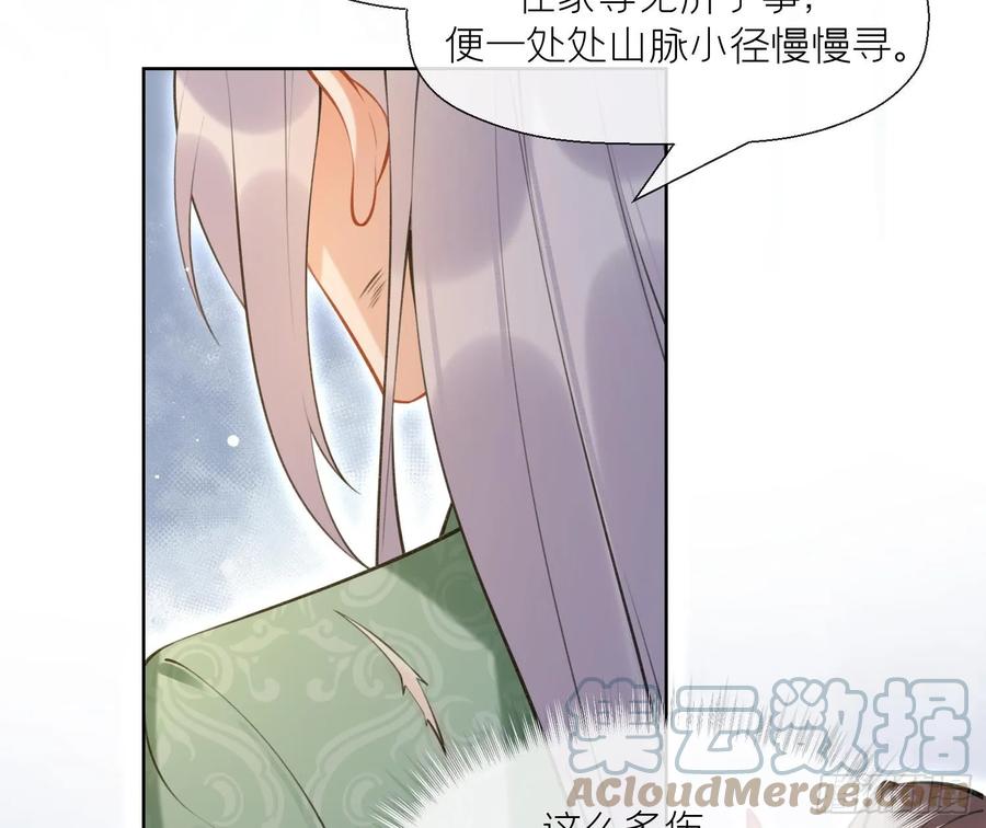 腹黑花妖买一送一 第38话 什么关系？ 第10页