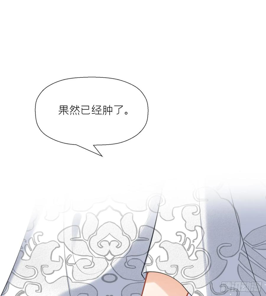 腹黑花妖买一送一 第38话 什么关系？ 第20页