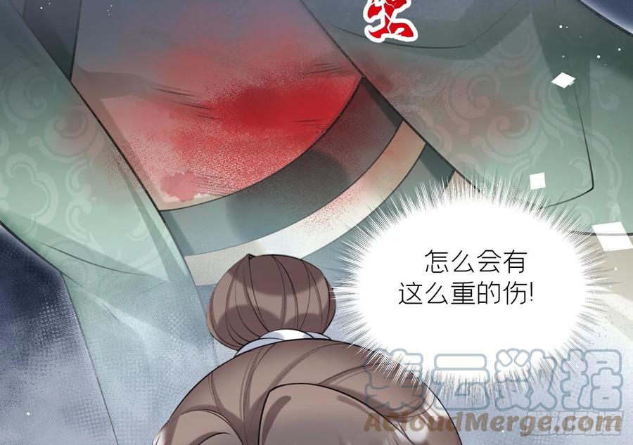 腹黑花妖买一送一 第38话 什么关系？ 第58页