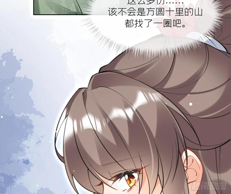 腹黑花妖买一送一 第38话 什么关系？ 第11页