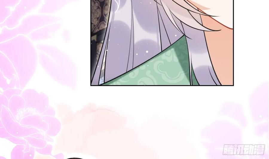 腹黑花妖买一送一 第38话 什么关系？ 第50页