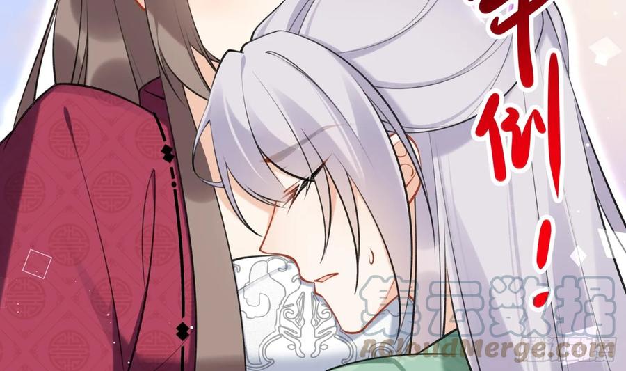 腹黑花妖买一送一 第38话 什么关系？ 第52页