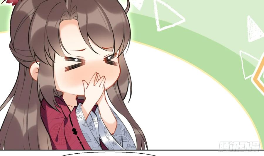腹黑花妖买一送一 第38话 什么关系？ 第17页