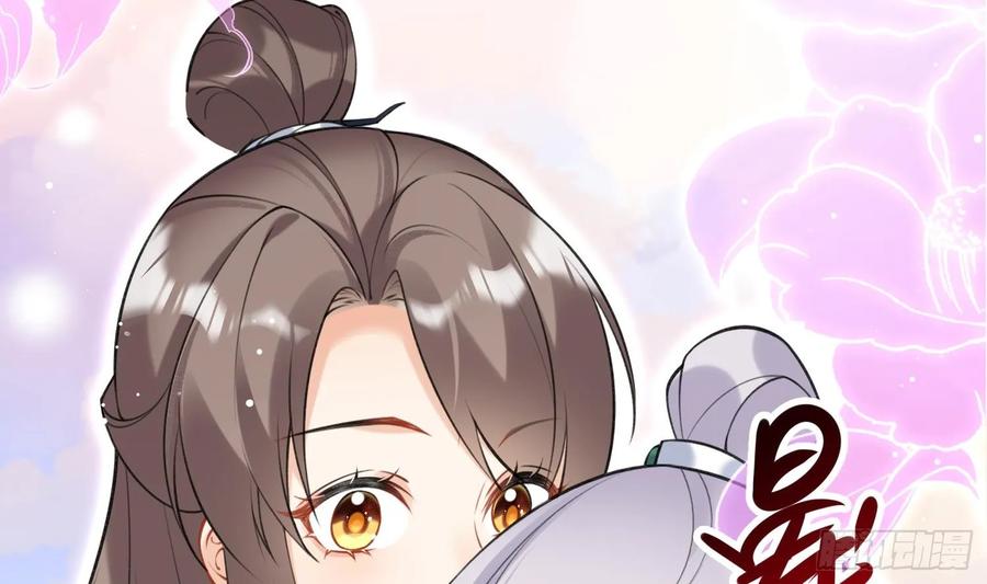腹黑花妖买一送一 第38话 什么关系？ 第51页