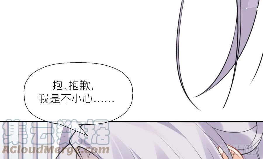 腹黑花妖买一送一 第38话 什么关系？ 第40页