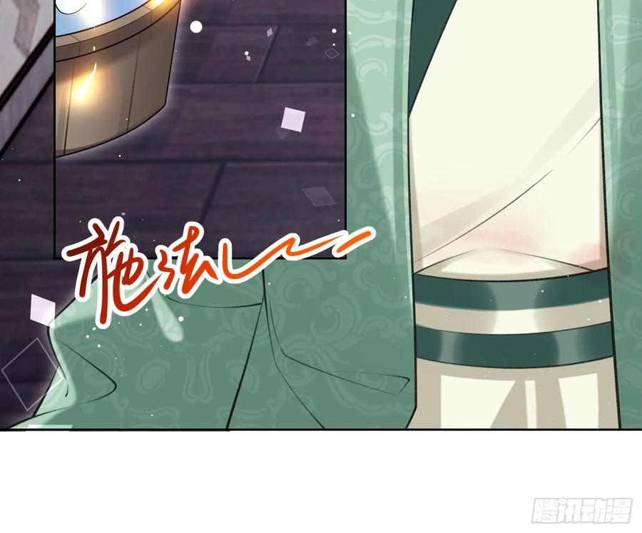 腹黑花妖买一送一 第38话 什么关系？ 第33页