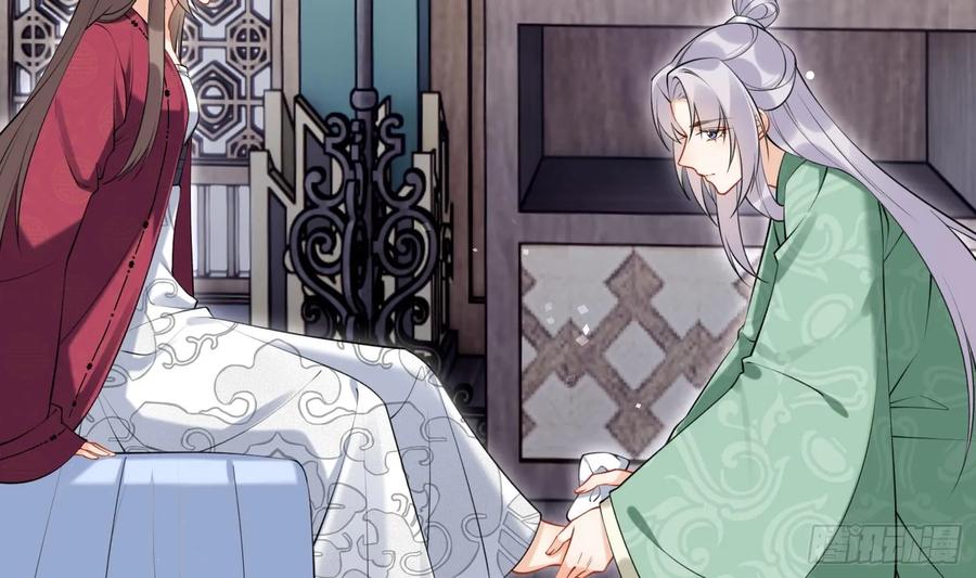 腹黑花妖买一送一 第38话 什么关系？ 第26页