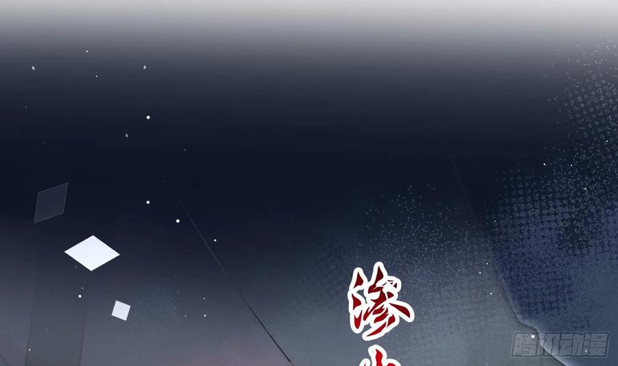 腹黑花妖买一送一 第38话 什么关系？ 第57页