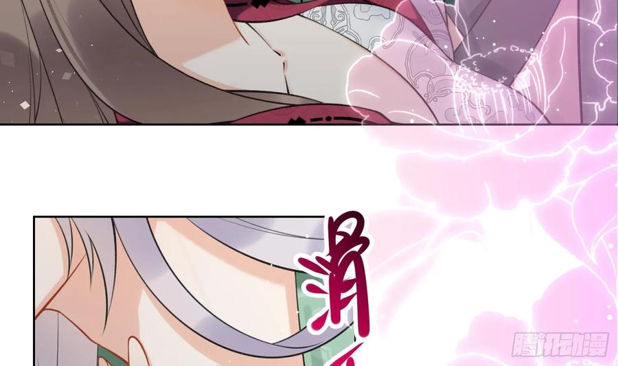 腹黑花妖买一送一 第38话 什么关系？ 第47页