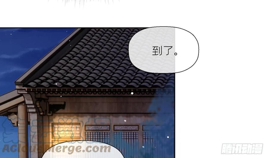 腹黑花妖买一送一 第38话 什么关系？ 第13页