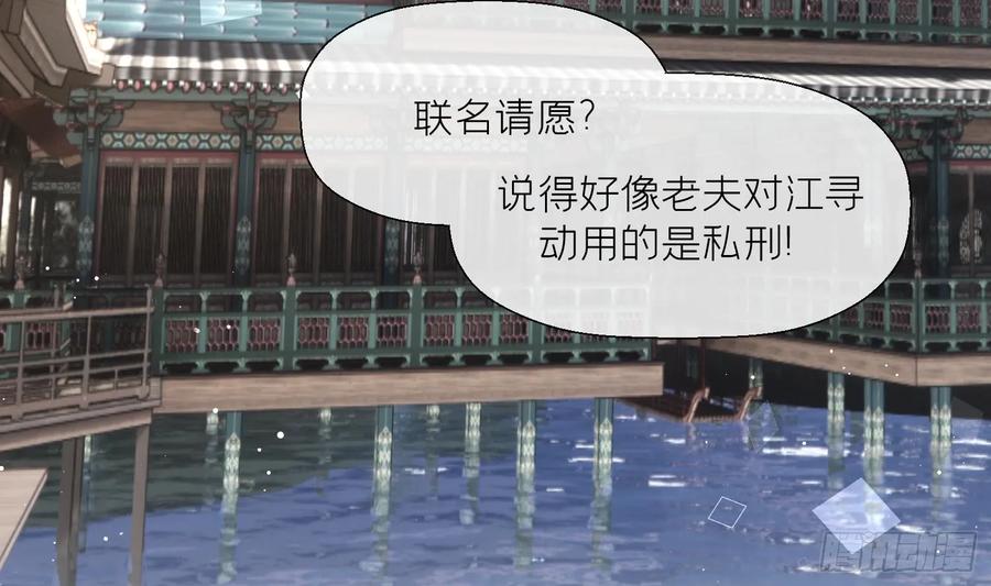 腹黑花妖买一送一 第39话 事后清晨？ 第60页