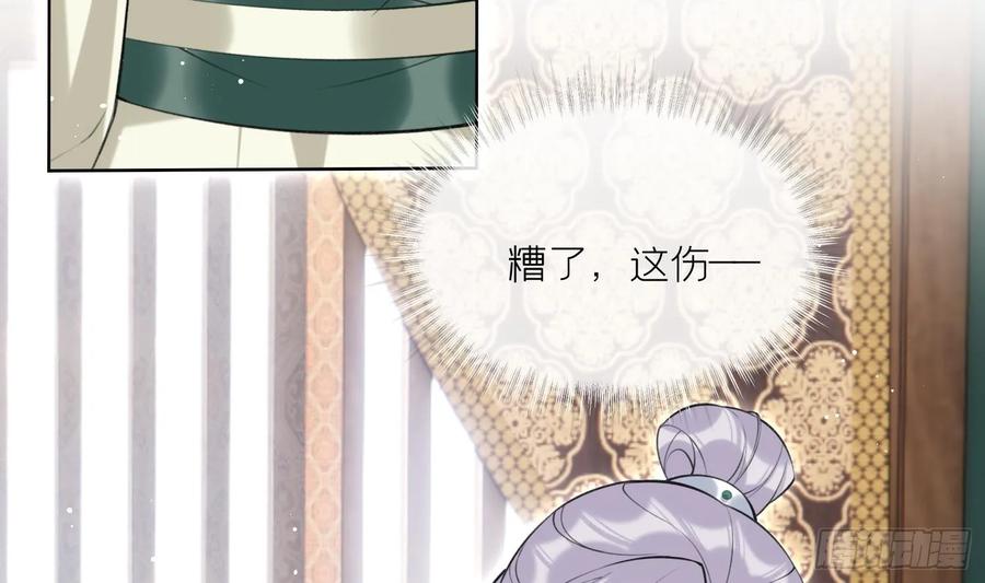腹黑花妖买一送一 第39话 事后清晨？ 第20页