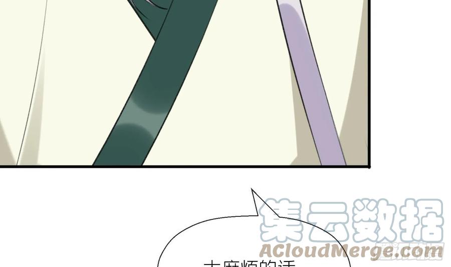 腹黑花妖买一送一 第39话 事后清晨？ 第40页