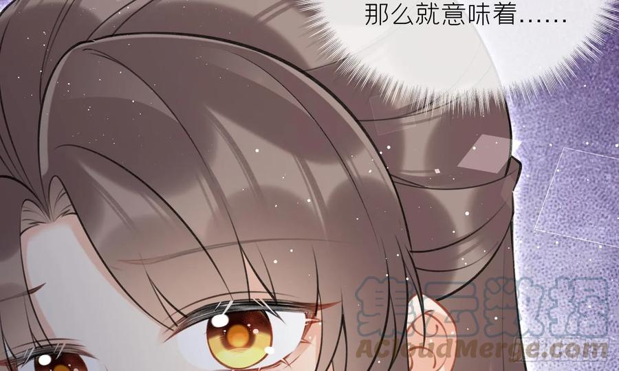 腹黑花妖买一送一 第39话 事后清晨？ 第55页