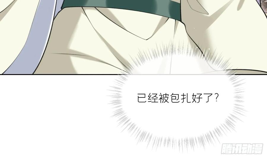 腹黑花妖买一送一 第39话 事后清晨？ 第23页