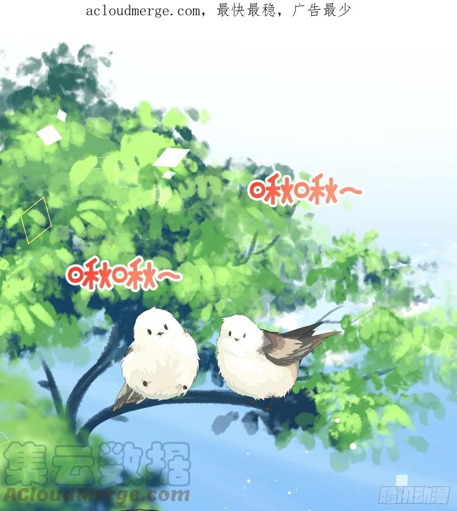 腹黑花妖买一送一 第39话 事后清晨？ 第4页