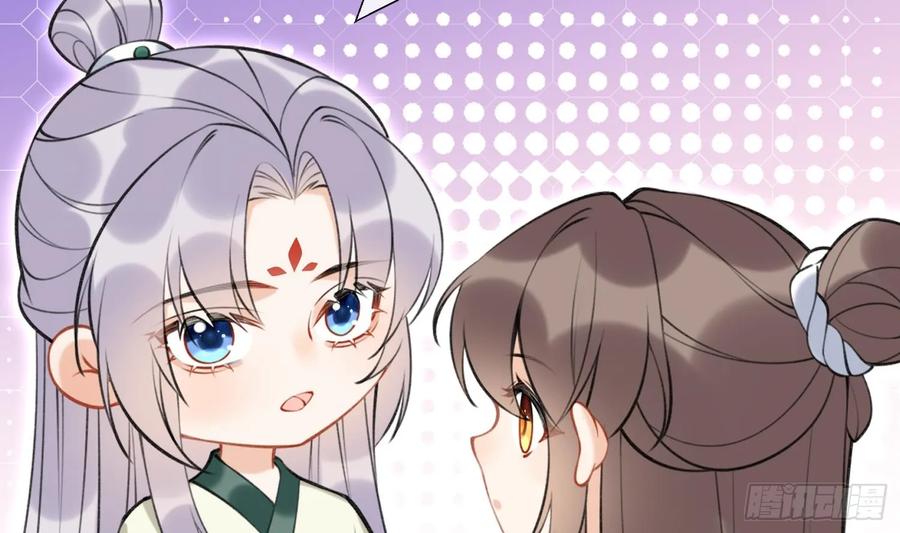 腹黑花妖买一送一 第39话 事后清晨？ 第32页