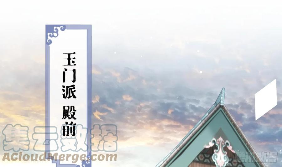 腹黑花妖买一送一 第39话 事后清晨？ 第58页