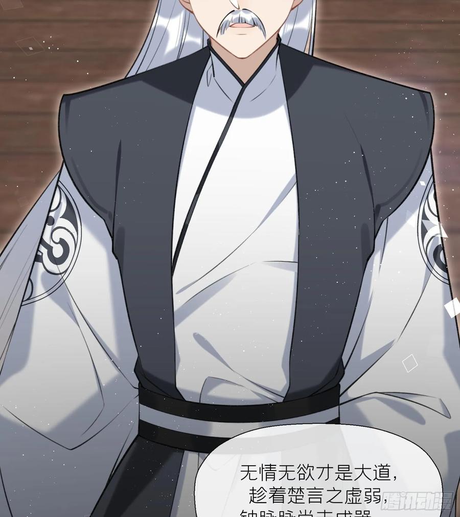 腹黑花妖买一送一 第39话 事后清晨？ 第68页