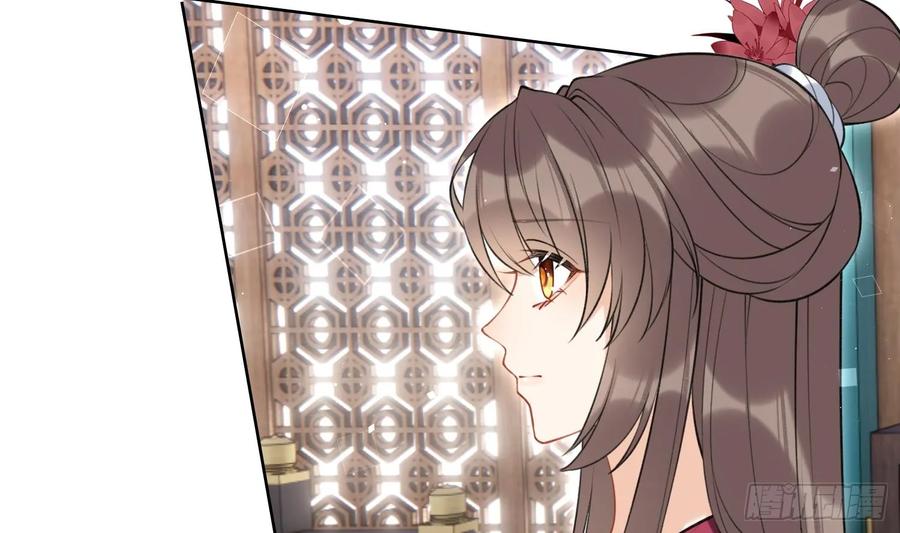 腹黑花妖买一送一 第39话 事后清晨？ 第42页