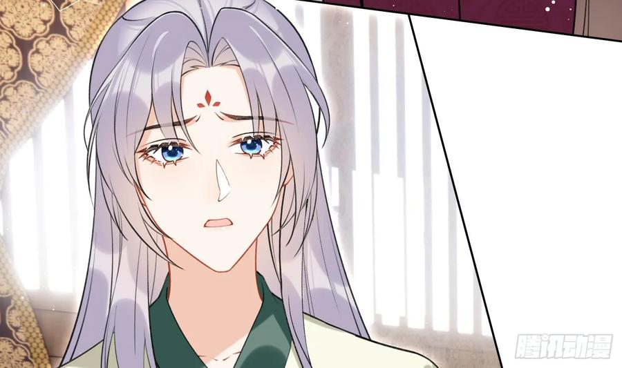 腹黑花妖买一送一 第39话 事后清晨？ 第44页