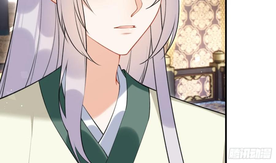 腹黑花妖买一送一 第39话 事后清晨？ 第39页