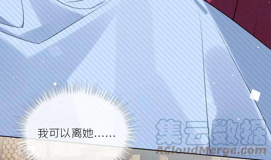 腹黑花妖买一送一 第39话 事后清晨？ 第10页