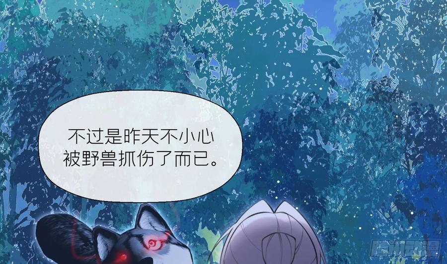 腹黑花妖买一送一 第39话 事后清晨？ 第27页
