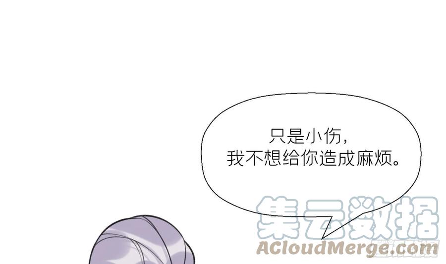 腹黑花妖买一送一 第39话 事后清晨？ 第37页