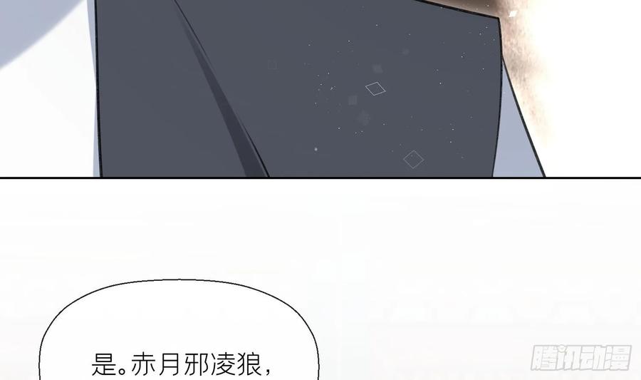 腹黑花妖买一送一 第39话 事后清晨？ 第66页
