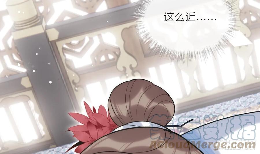 腹黑花妖买一送一 第39话 事后清晨？ 第13页