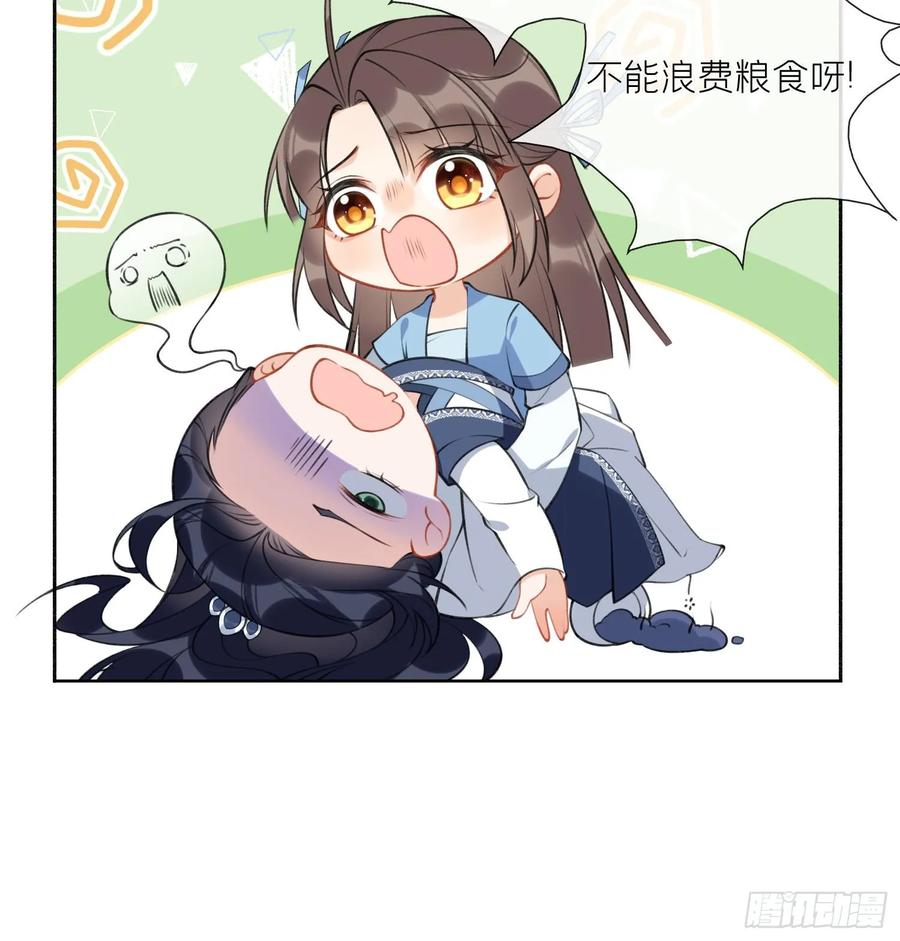 腹黑花妖买一送一 第40话 吃醋！ 第66页