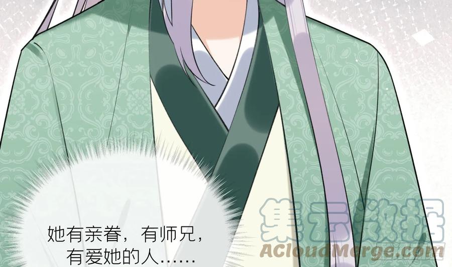 腹黑花妖买一送一 第40话 吃醋！ 第34页